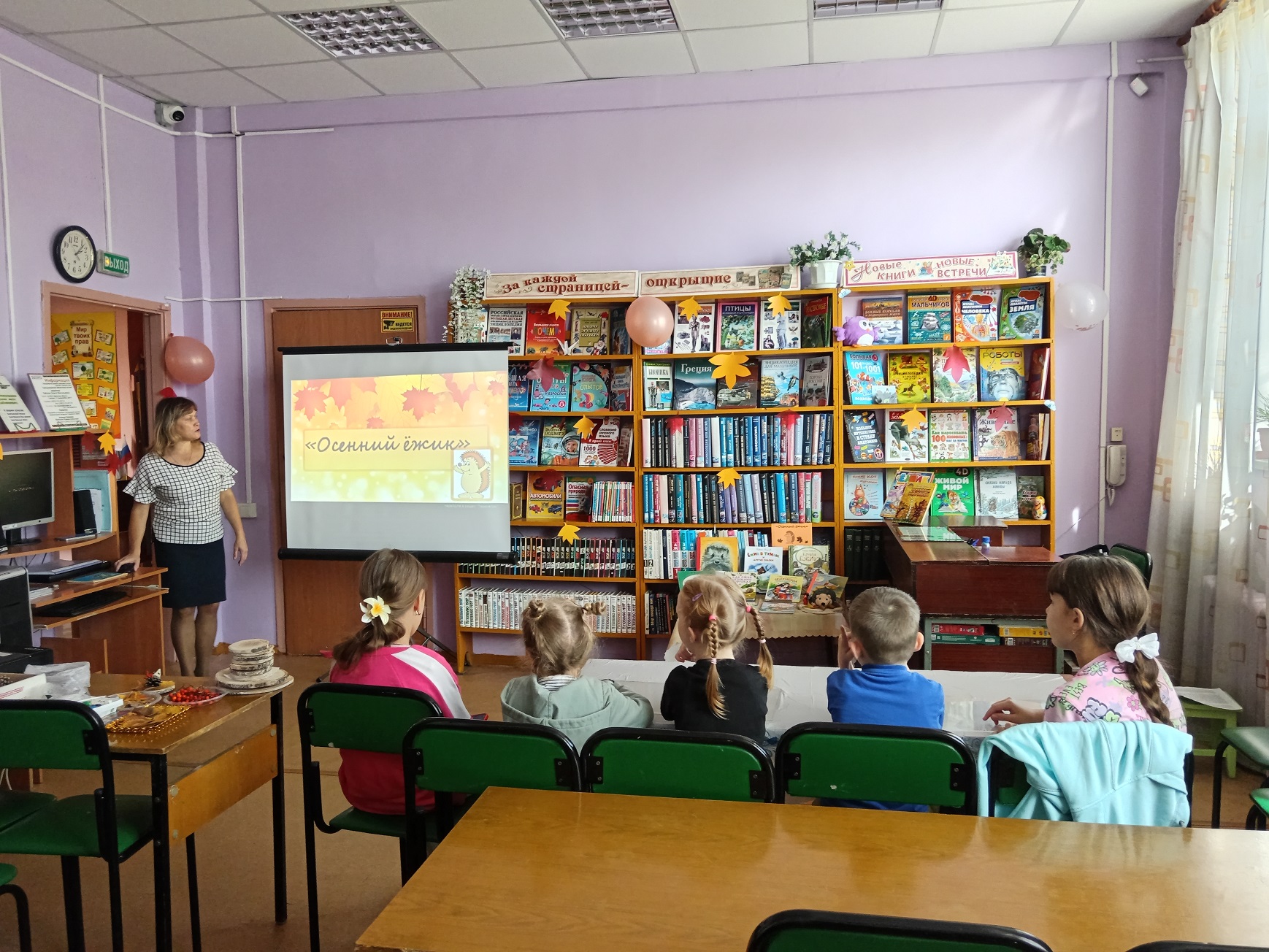 7b-osenniy ejik-1